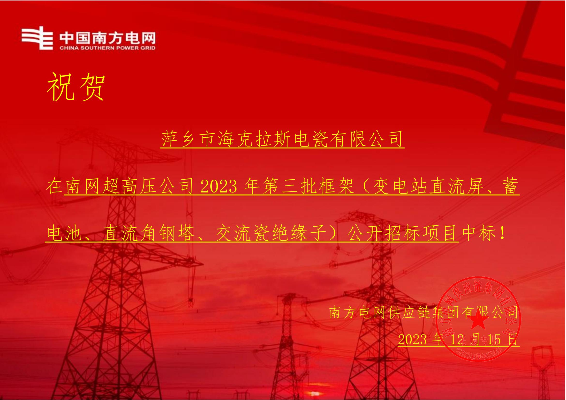 交流盤形懸式瓷絕緣子-交流盤形懸式瓷絕緣子1-萍鄉(xiāng)市?？死闺姶捎邢薰局袠送ㄖ獣鴂00.jpg